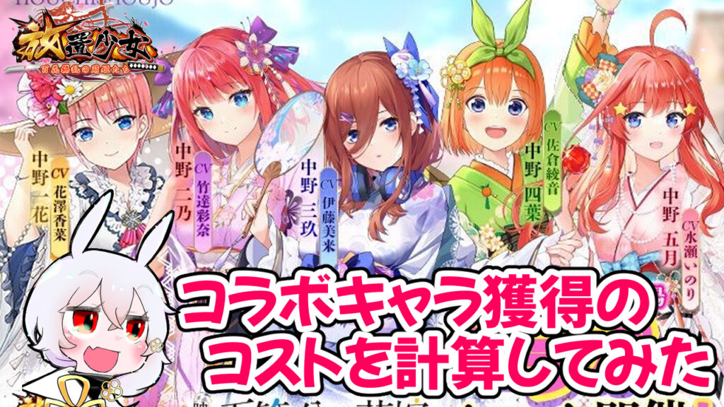 攻殻機動隊 五等分の花嫁 ぴらるーく プレイマット